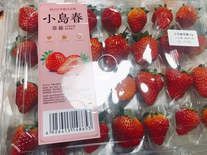 山姆小岛春草莓带包装的