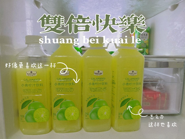 山姆小青柠大瓶