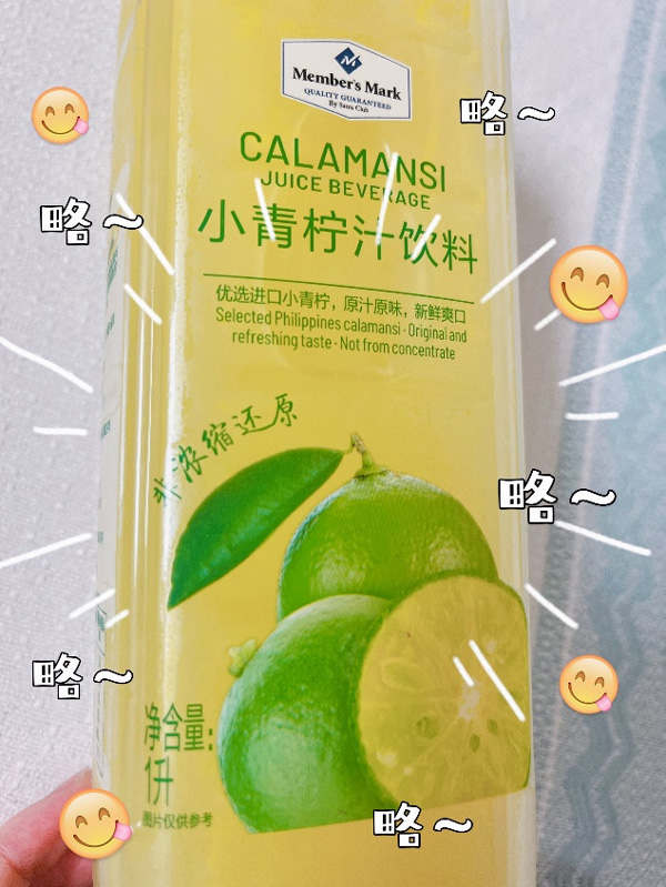 山姆小青柠大瓶装
