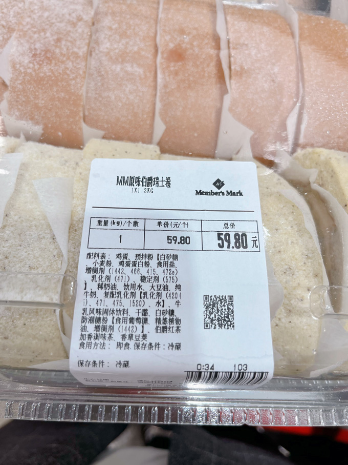 代购山姆瑞士卷蛋糕3