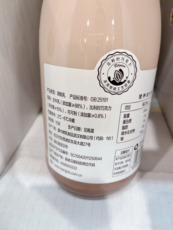 山姆生牛乳巧克力奶2