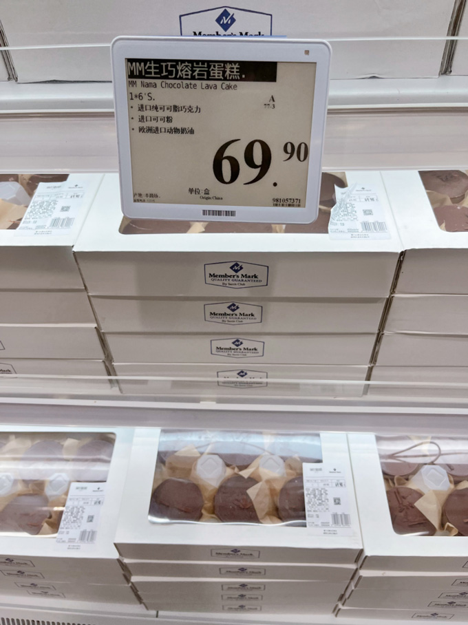 山姆生巧熔岩蛋糕标签