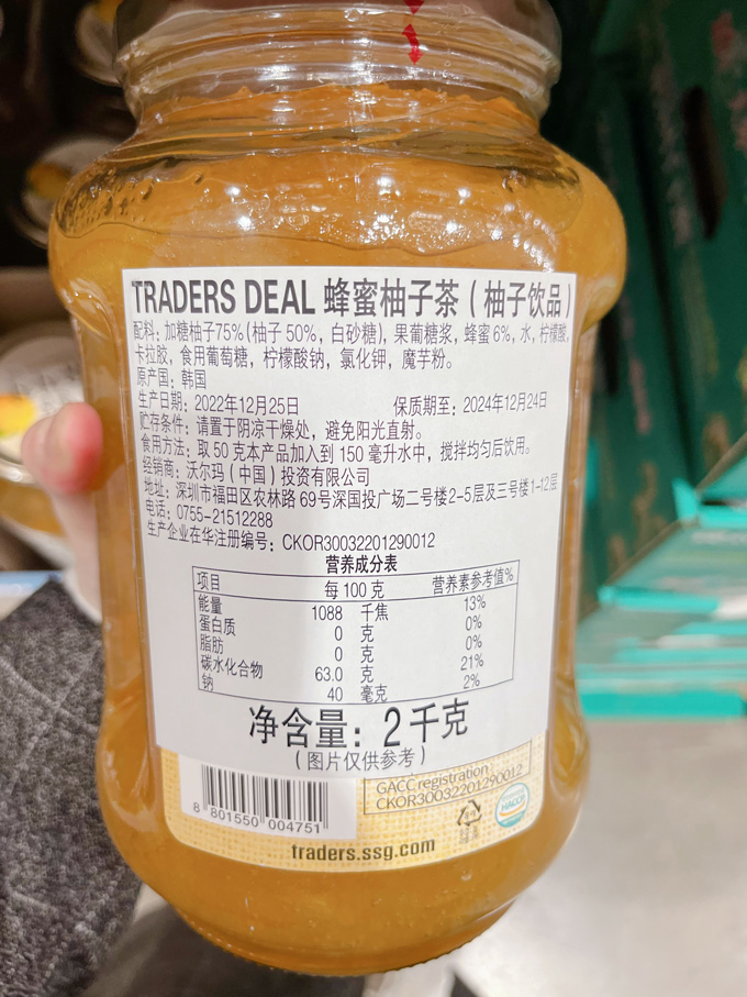 山姆蜂蜜柚子茶-标签