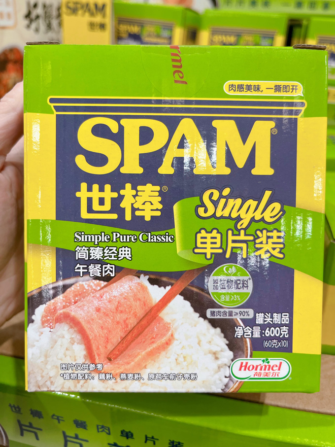 山姆世棒午餐肉2