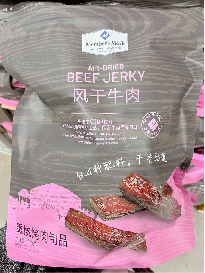 山姆风干牛肉