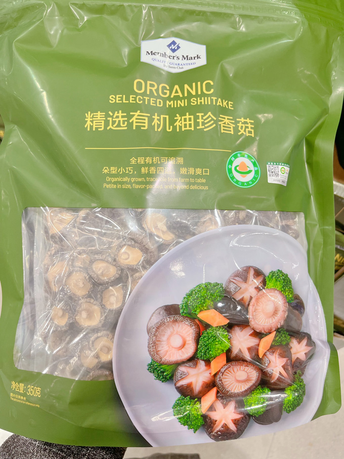 山姆袖珍香菇2