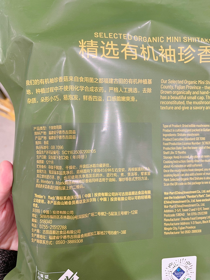 山姆袖珍香菇3