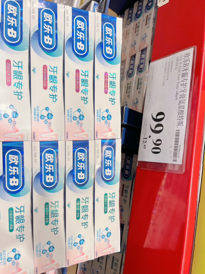 山姆欧乐b牙膏2