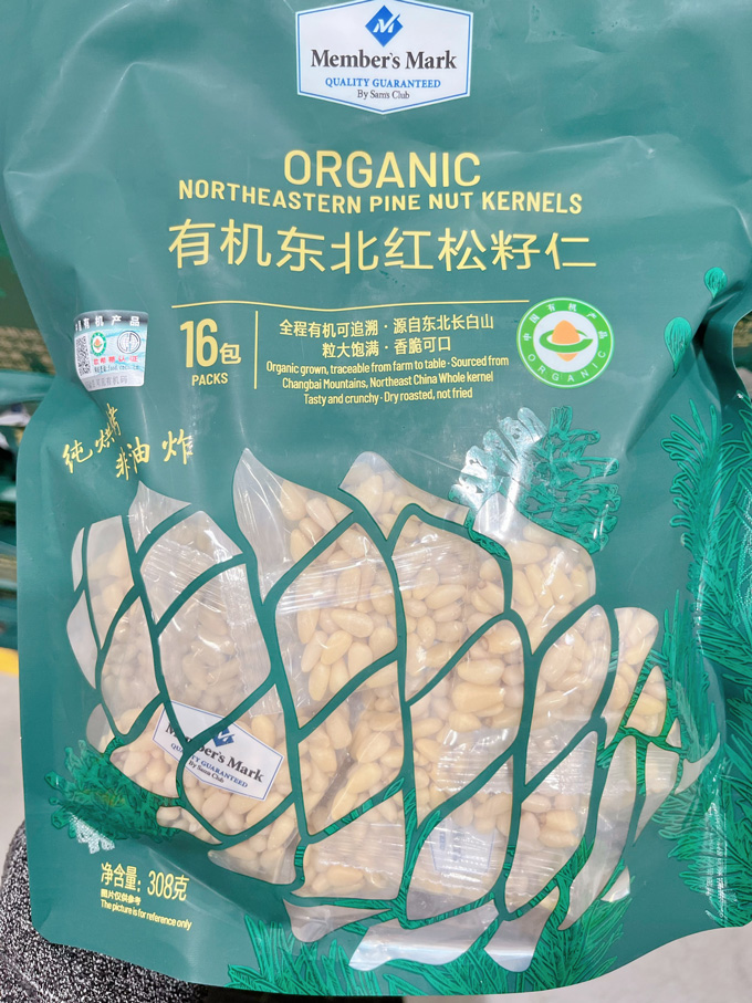 山姆代购有机东北红松籽仁3