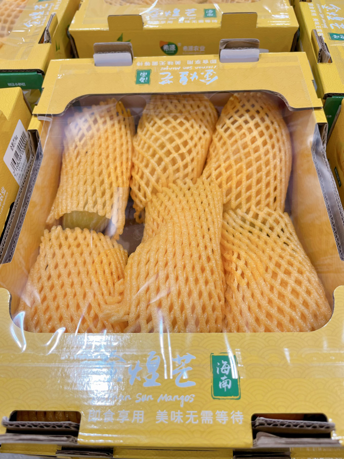 山姆代购金煌芒果2