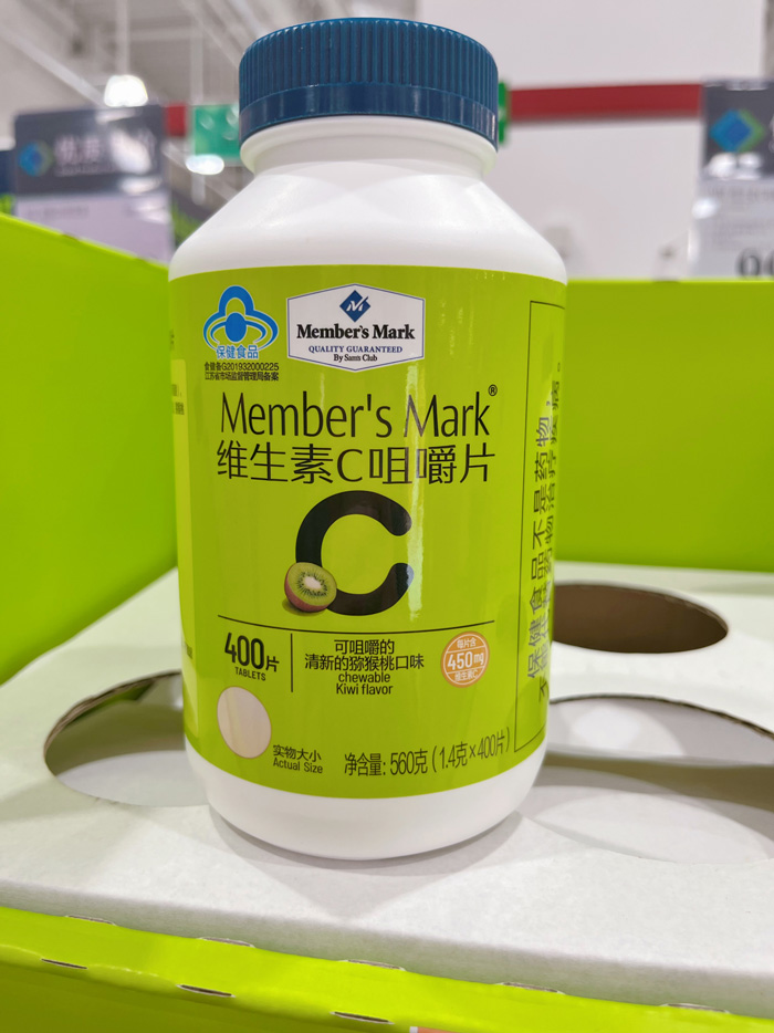 山姆维生素c咀嚼片2