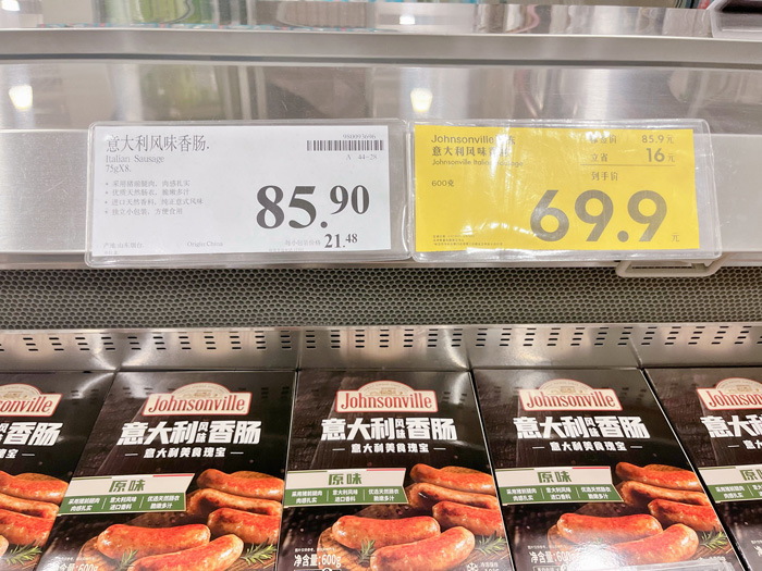 山姆意大利风味香肠价格