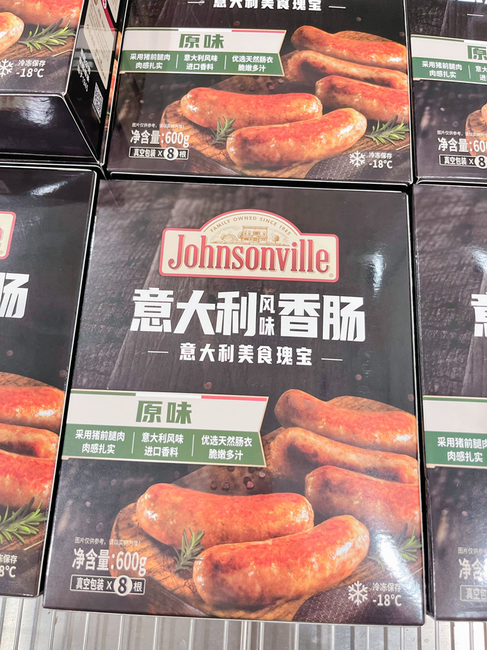 山姆意大利风味香肠3