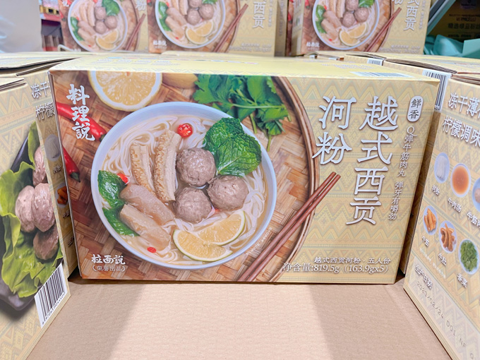 山姆代购越式西贡河粉2