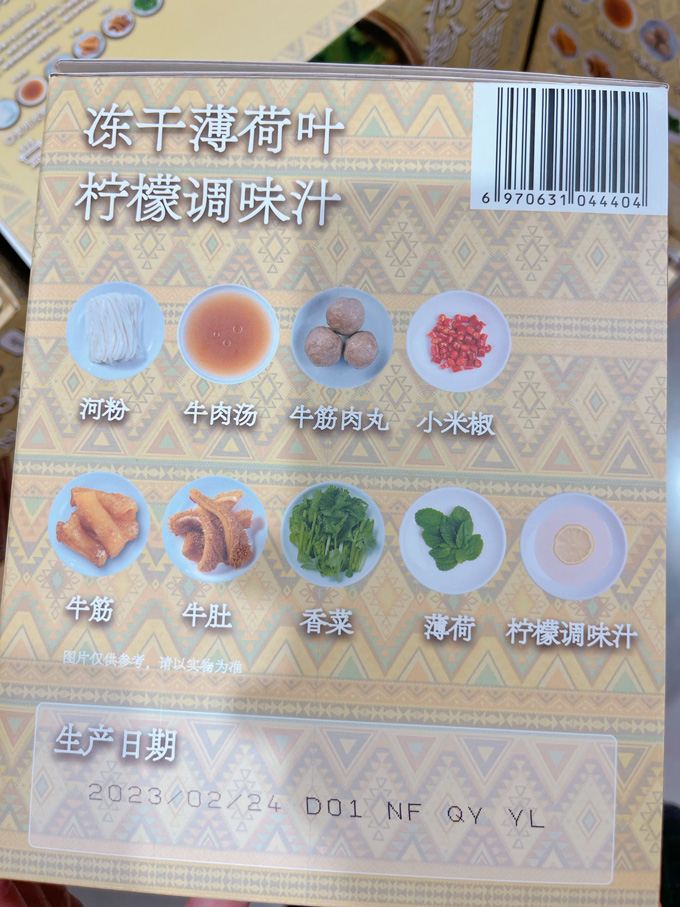 山姆代购越式西贡河粉3